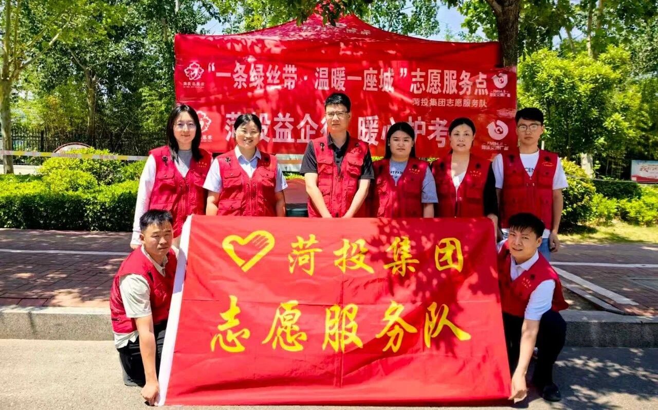 投资发展集团