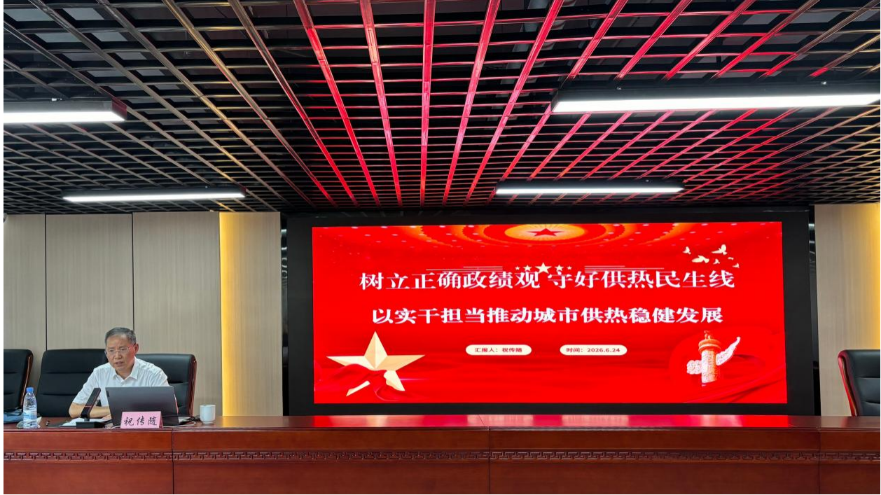投资发展集团