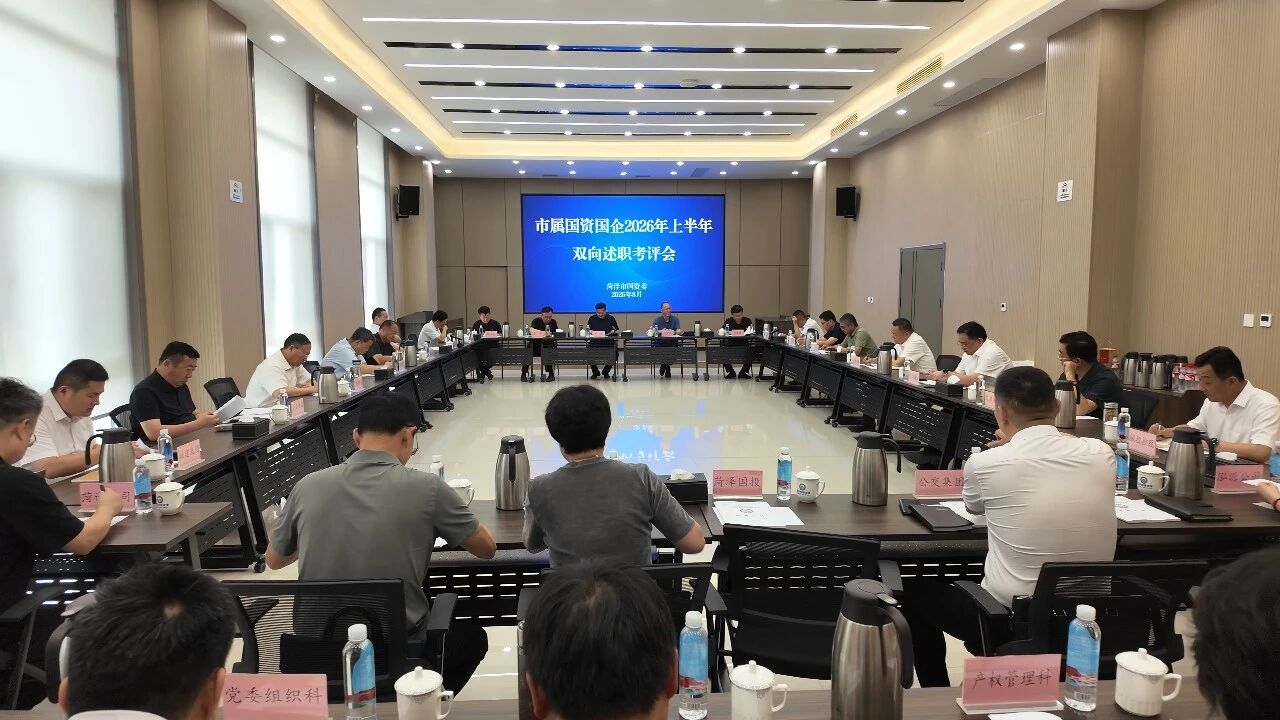 投资发展集团