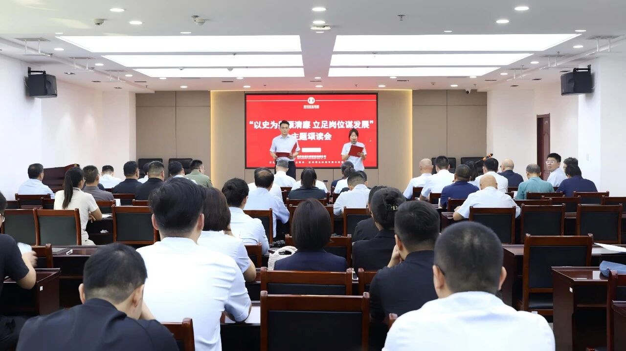 投资发展集团